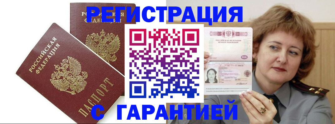 регистрация для школы в Боре