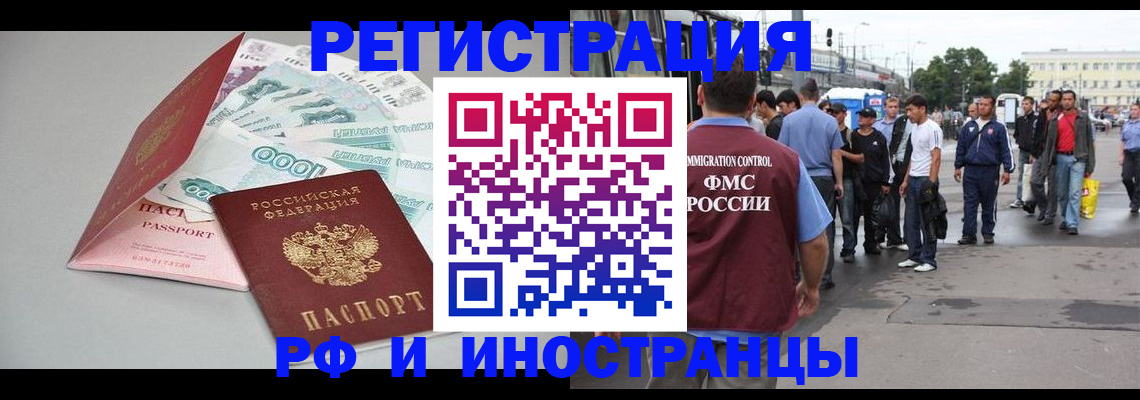 прописка паспорт в Боре